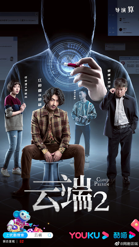 Cloud Prison Season 2 China Web Drama